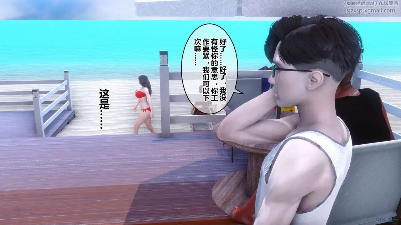 [3D]秘密高清无码版-第59话 - 图片 93