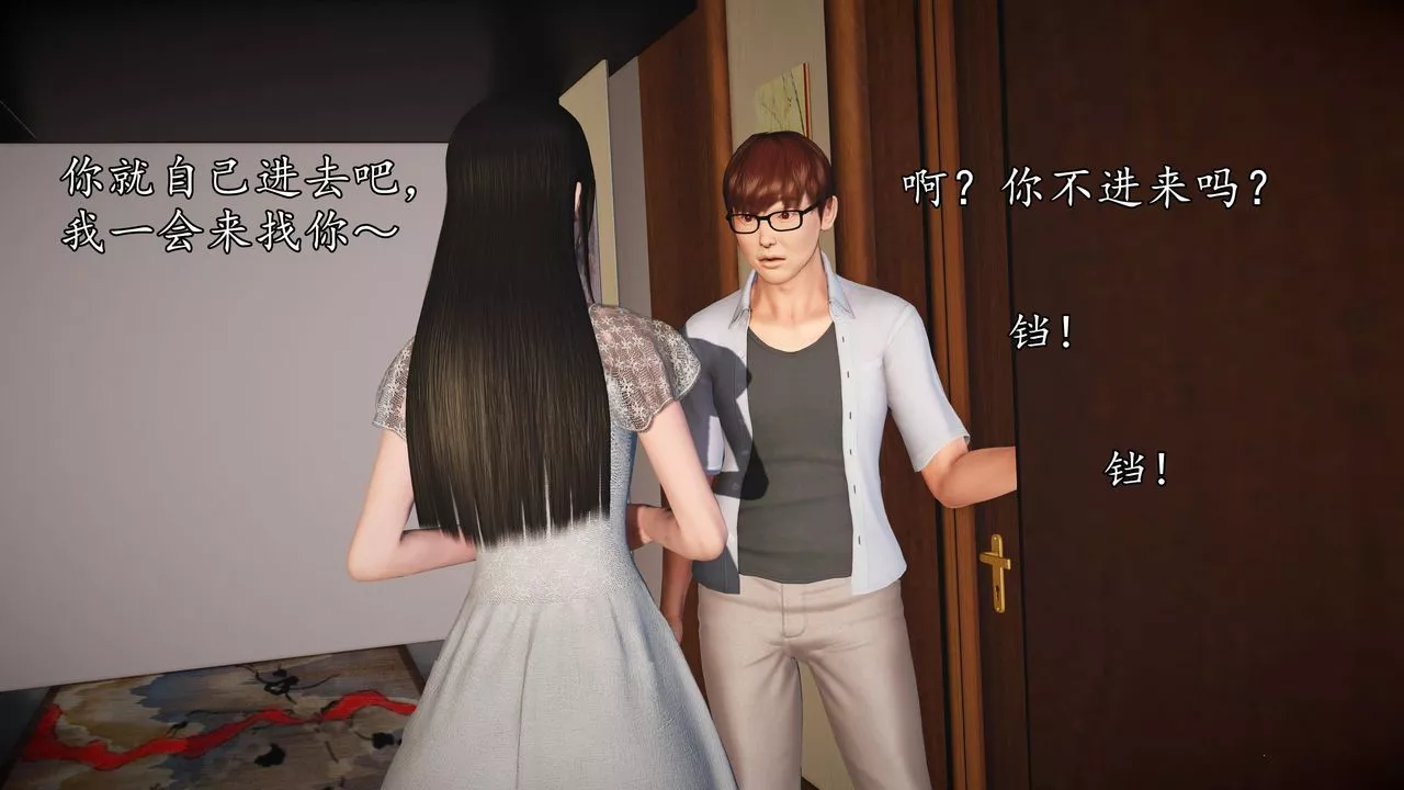 [3D]魔域人間第65話