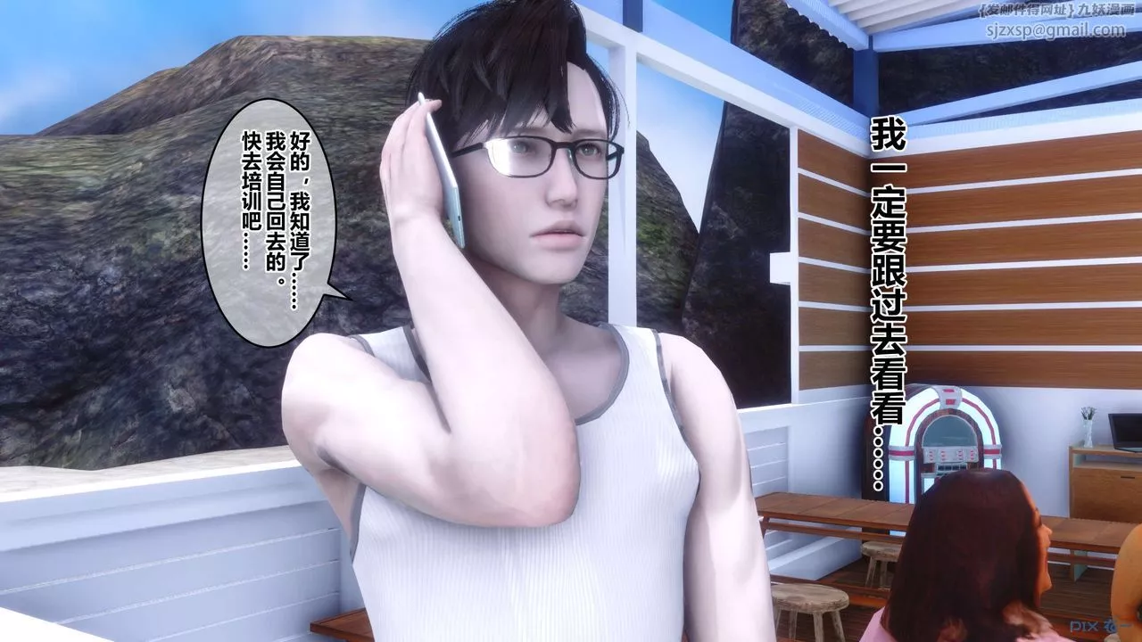 [3D]秘密高清無碼版第59話