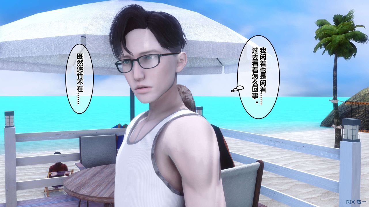 [3D]秘密高清无码版第59话