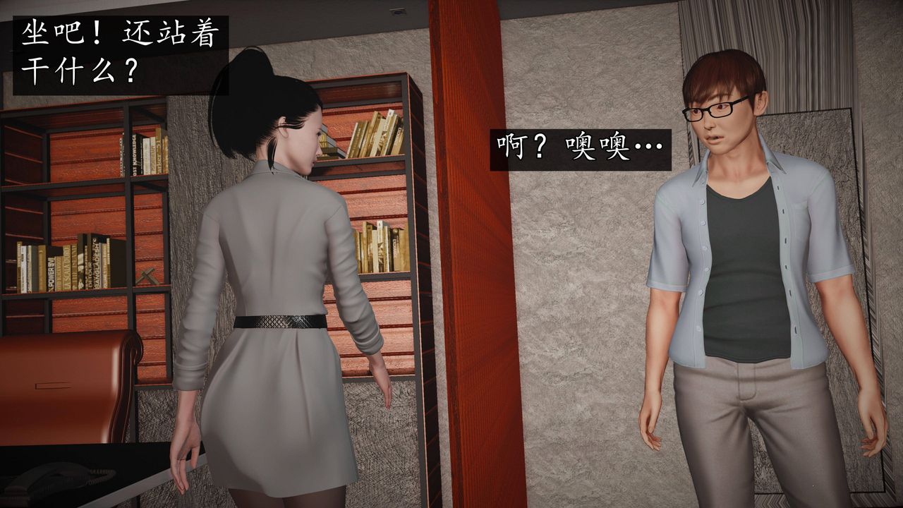 [3D]魔域人间第65话