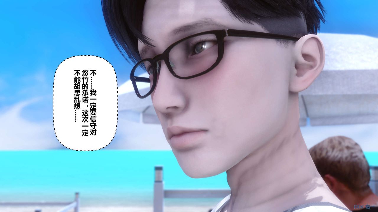 [3D]秘密高清无码版第59话