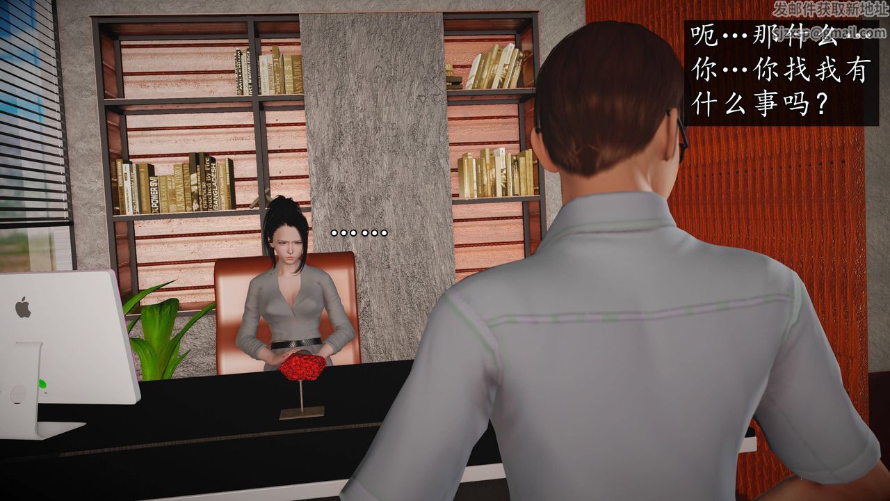 [3D]魔域人间第65话