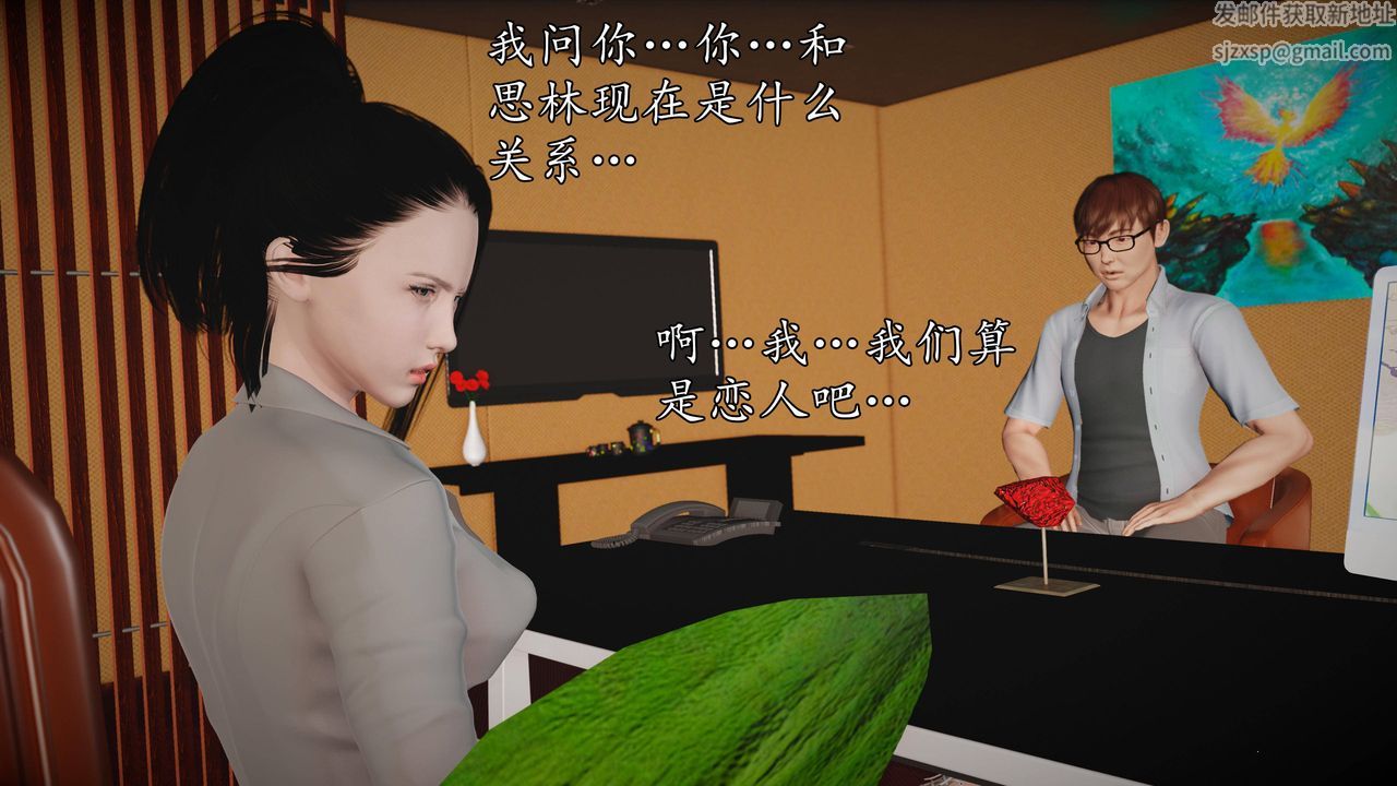 [3D]魔域人间第65话