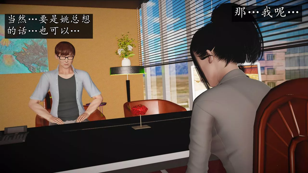 [3D]魔域人间-第65话 - 图片 85