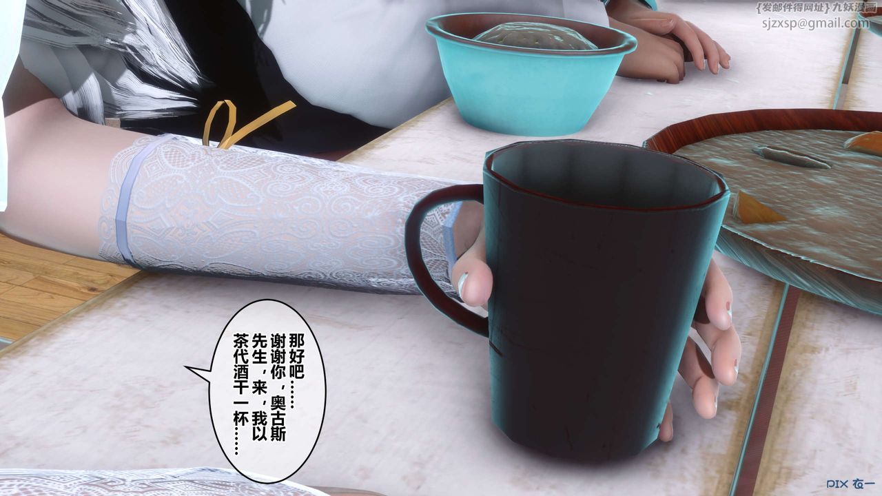 [3D]秘密高清无码版第59话