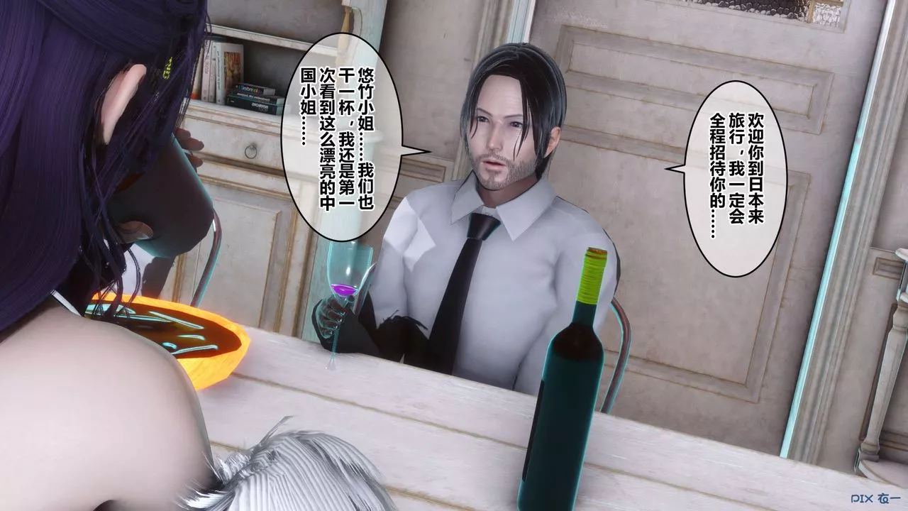 [3D]秘密高清无码版-第59话 - 图片 106
