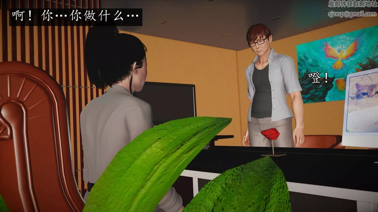 [3D]魔域人間第65話