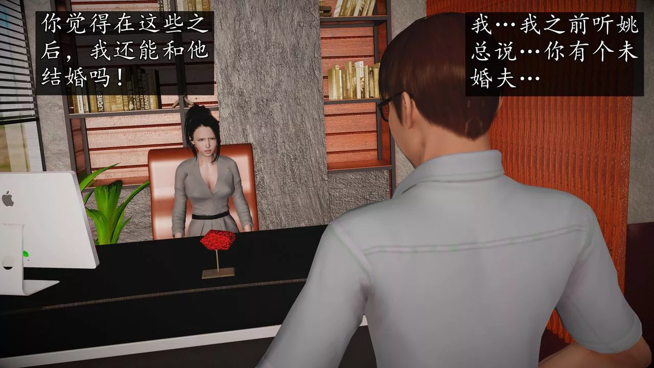 [3D]魔域人间-第65话 - 图片 87