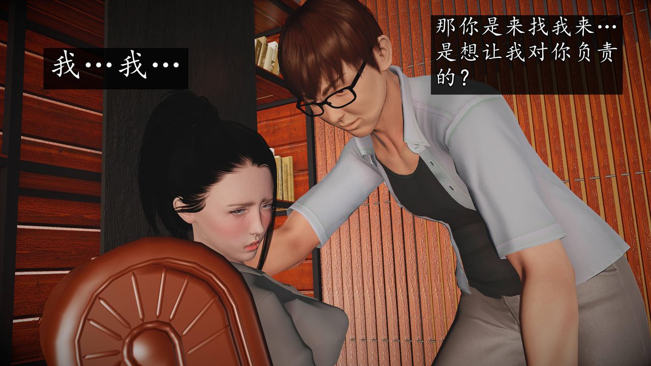 [3D]魔域人间第65话