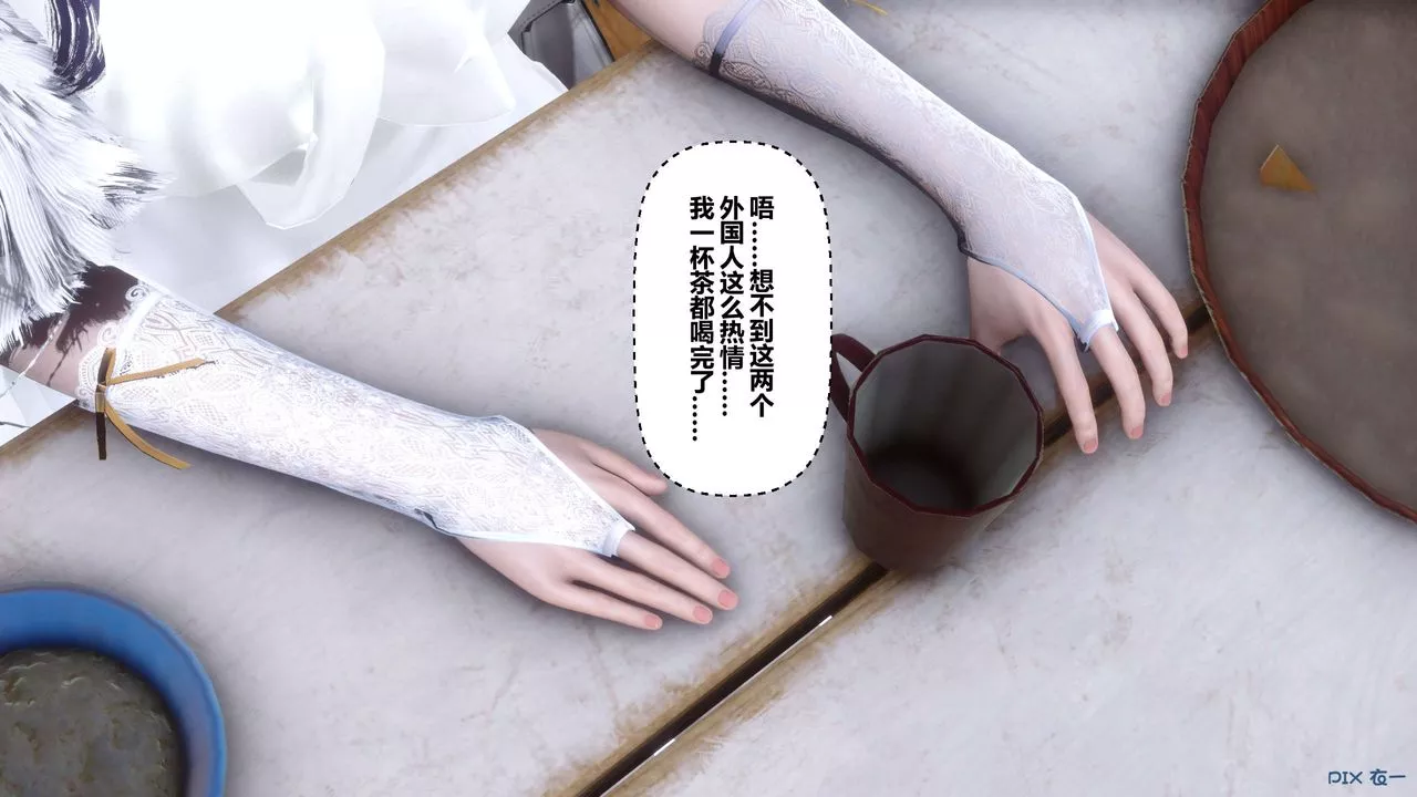 [3D]秘密高清无码版-第59话 - 图片 116