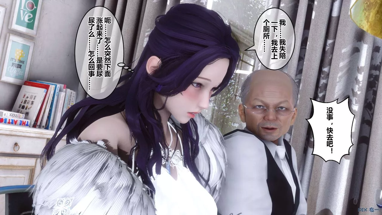 [3D]秘密高清無碼版第59話
