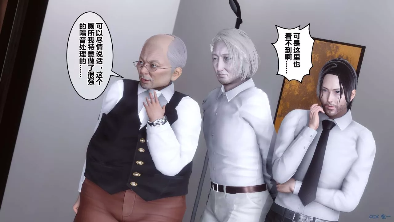 [3D]秘密高清无码版-第59话 - 图片 120