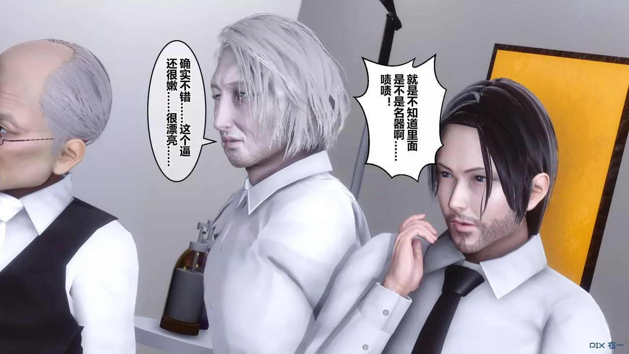 [3D]秘密高清无码版-第59话 - 图片 124