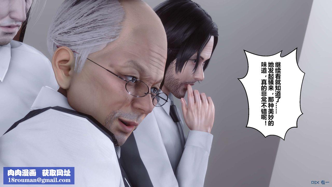 [3D]秘密高清无码版第59话