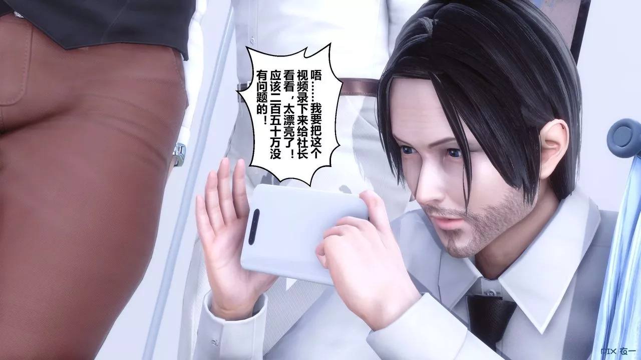 [3D]秘密高清无码版-第60话 - 图片 14