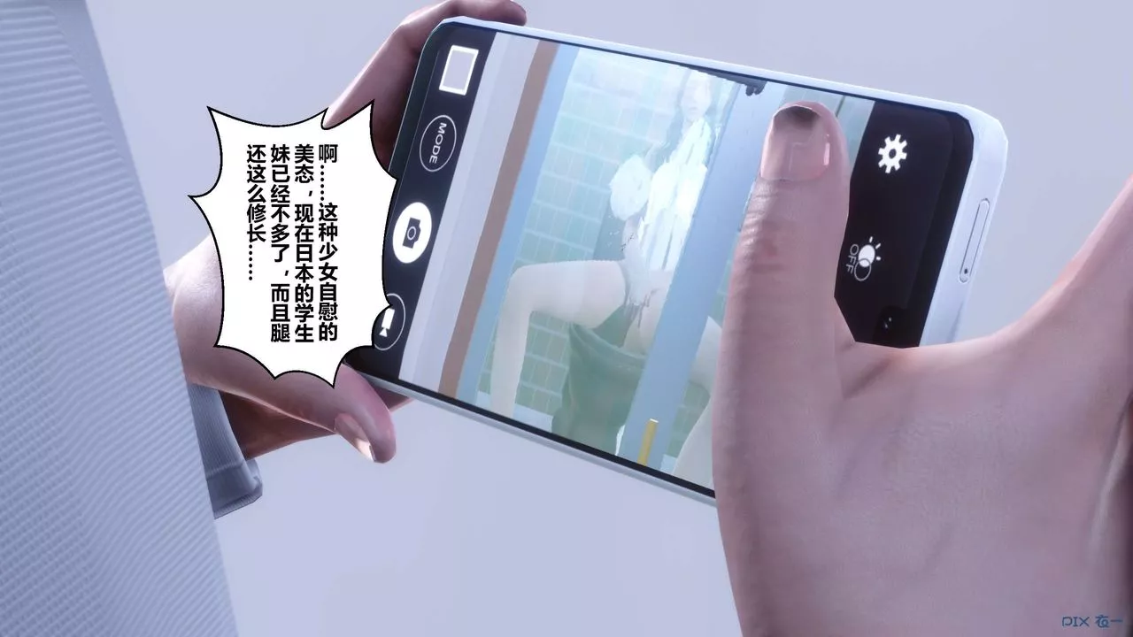 [3D]秘密高清無碼版第60話