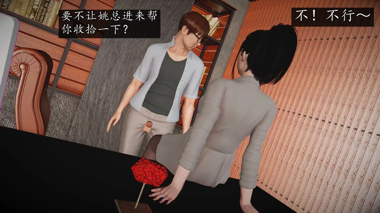 [3D]魔域人间-第65话 - 图片 118