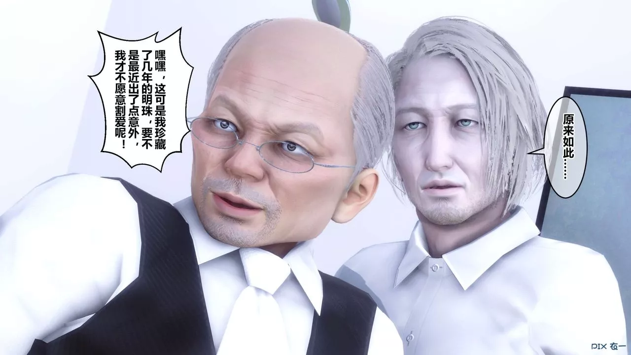 [3D]秘密高清无码版-第60话 - 图片 17