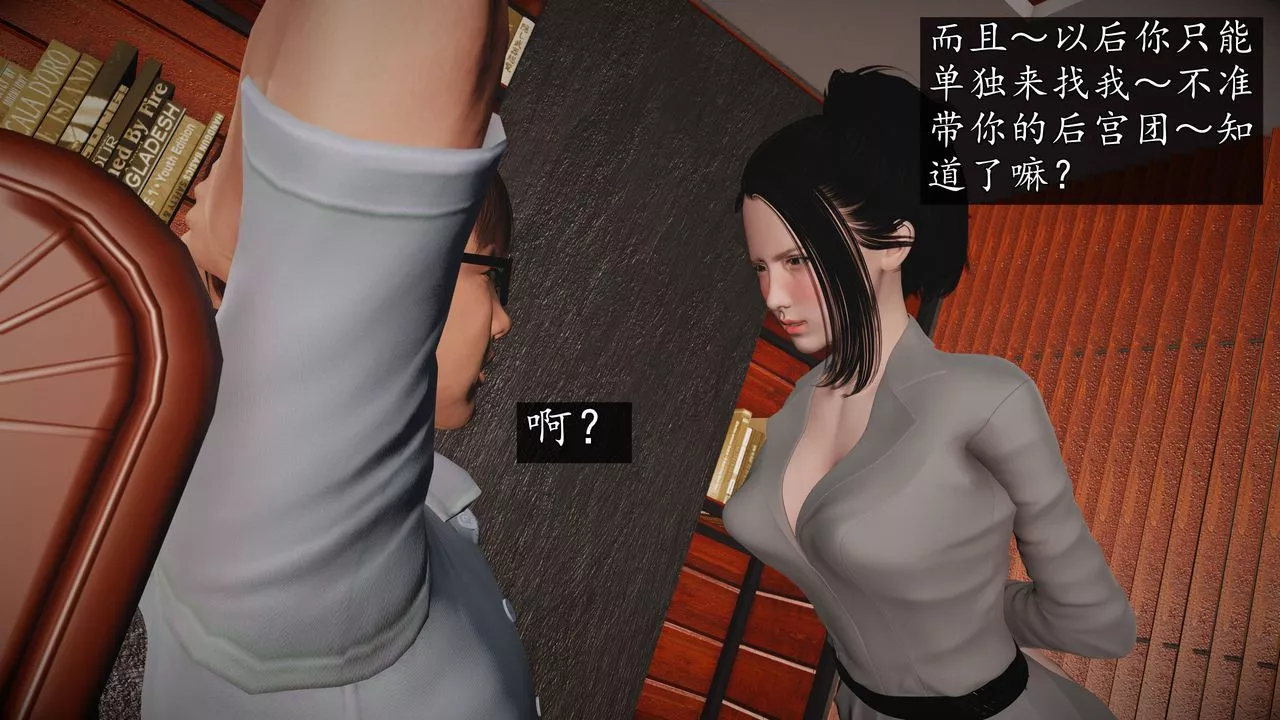 [3D]魔域人间-第65话 - 图片 121