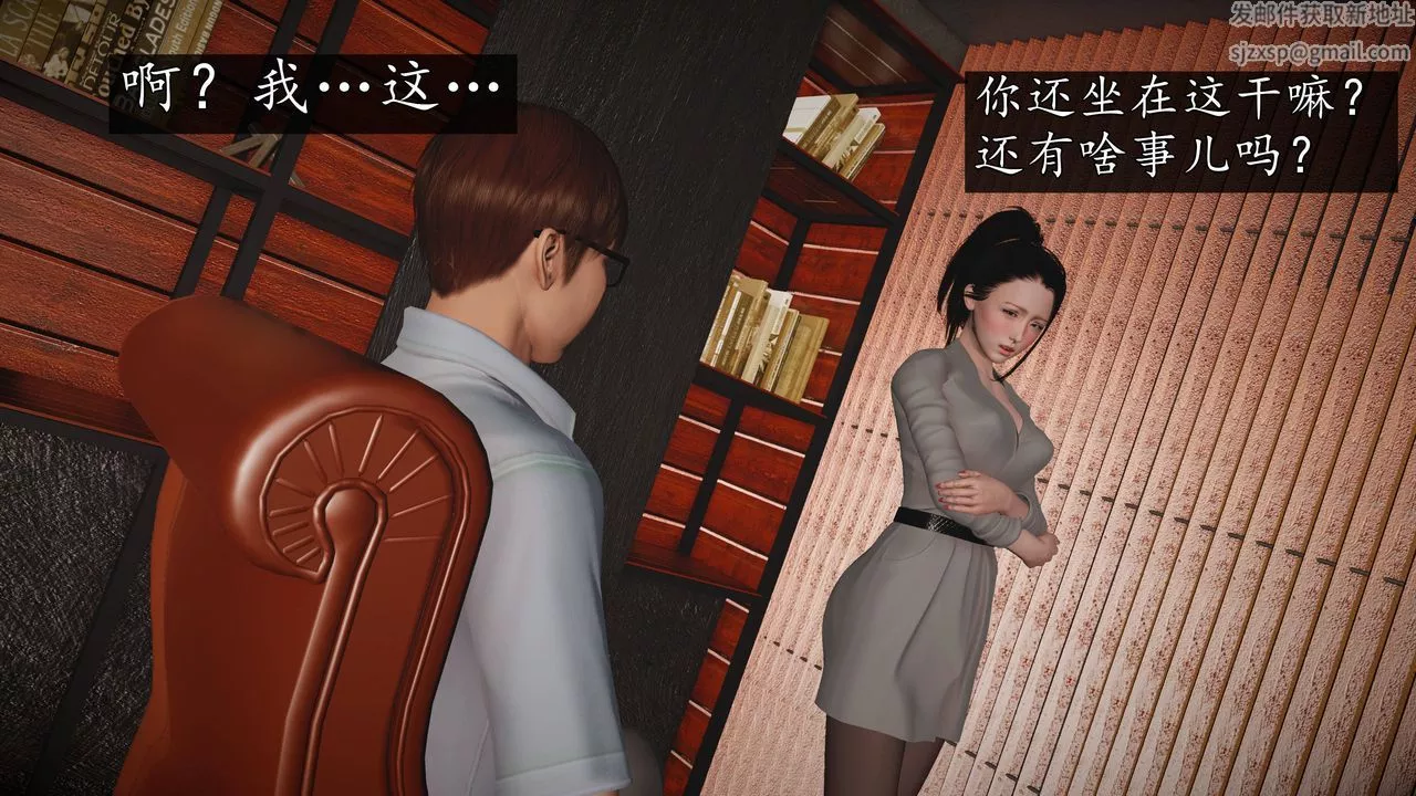 [3D]魔域人间-第65话 - 图片 123