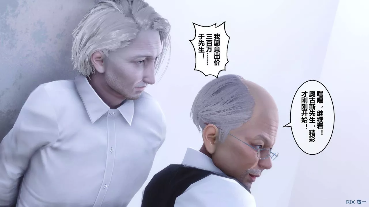 [3D]秘密高清无码版-第60话 - 图片 23