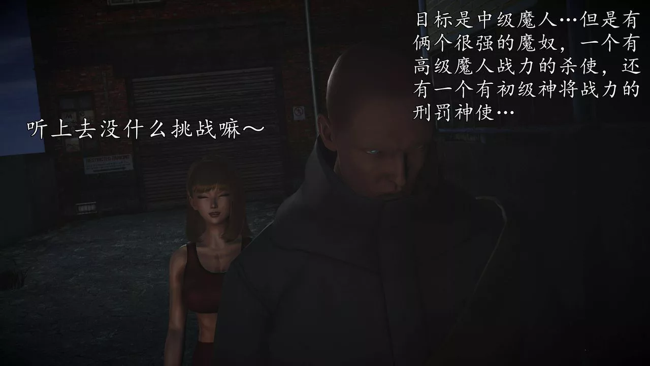 [3D]魔域人間第65話