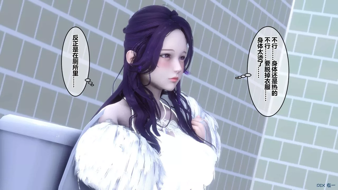 [3D]秘密高清無碼版第60話