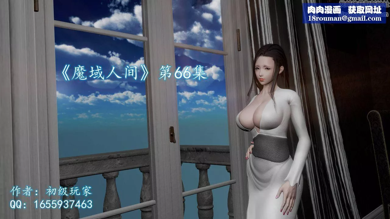 [3D]魔域人间-第66话 - 图片 1