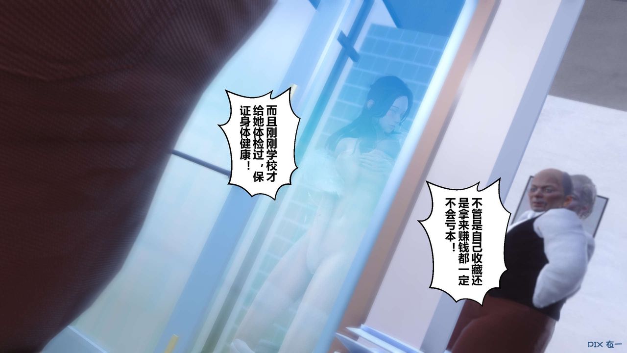 [3D]秘密高清无码版第60话