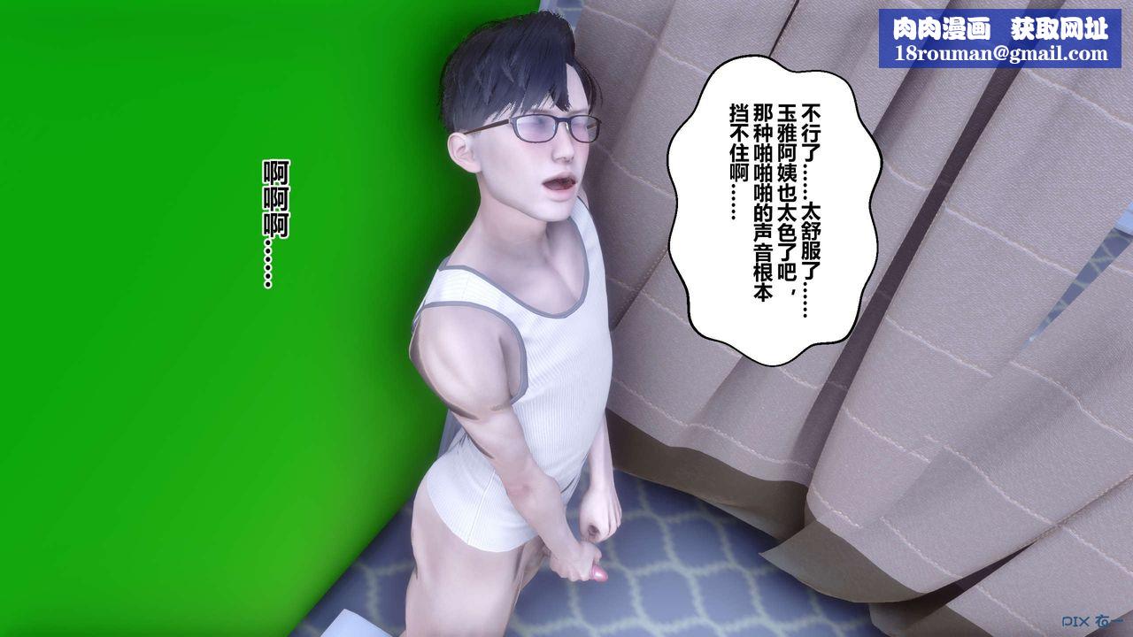 [3D]秘密高清无码版第60话