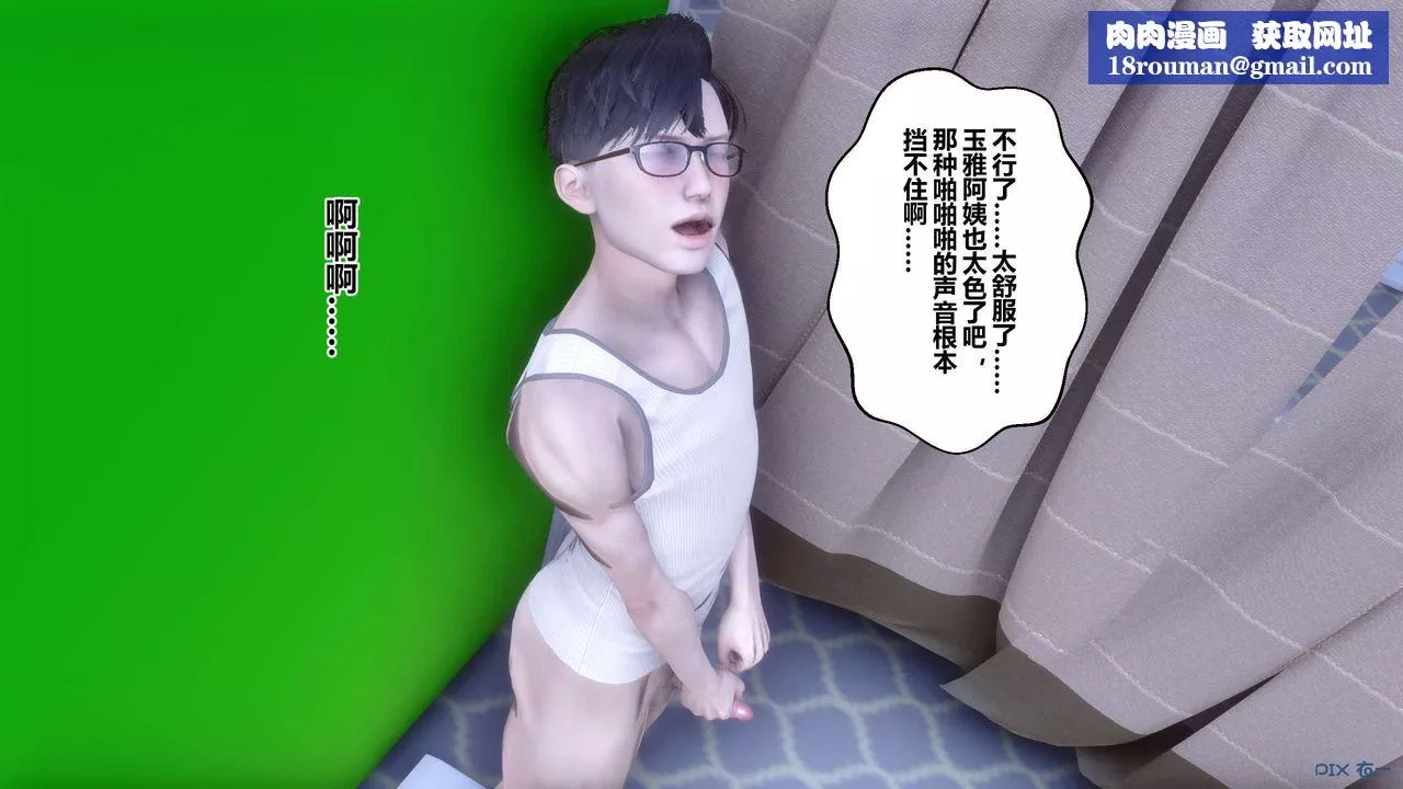 [3D]秘密高清无码版-第60话 - 图片 63