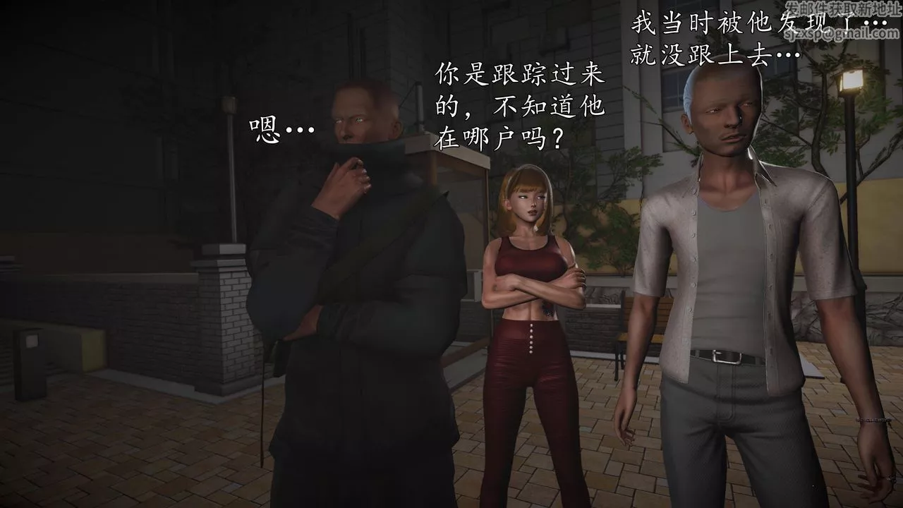 [3D]魔域人间-第66话 - 图片 34