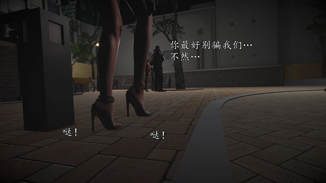[3D]魔域人间第66话