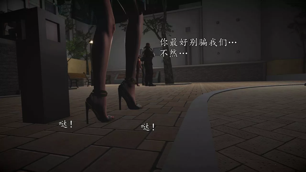 [3D]魔域人间-第66话 - 图片 35