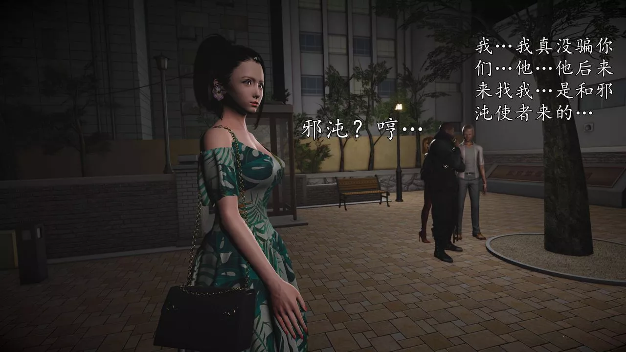 [3D]魔域人間第66話