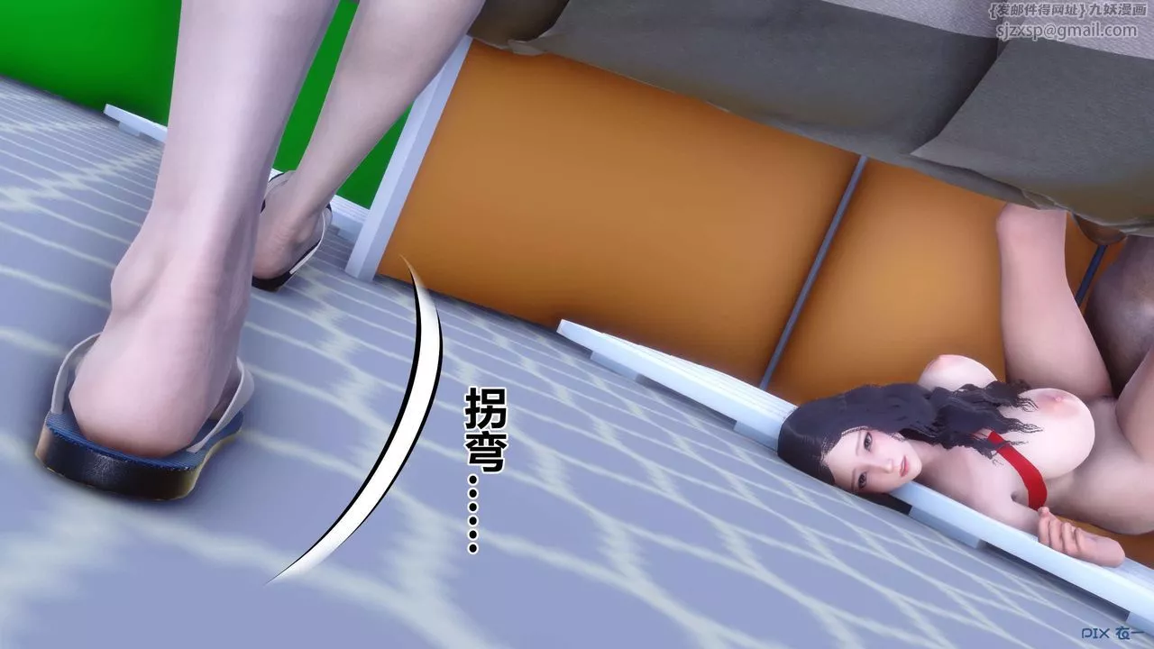 [3D]秘密高清無碼版第60話