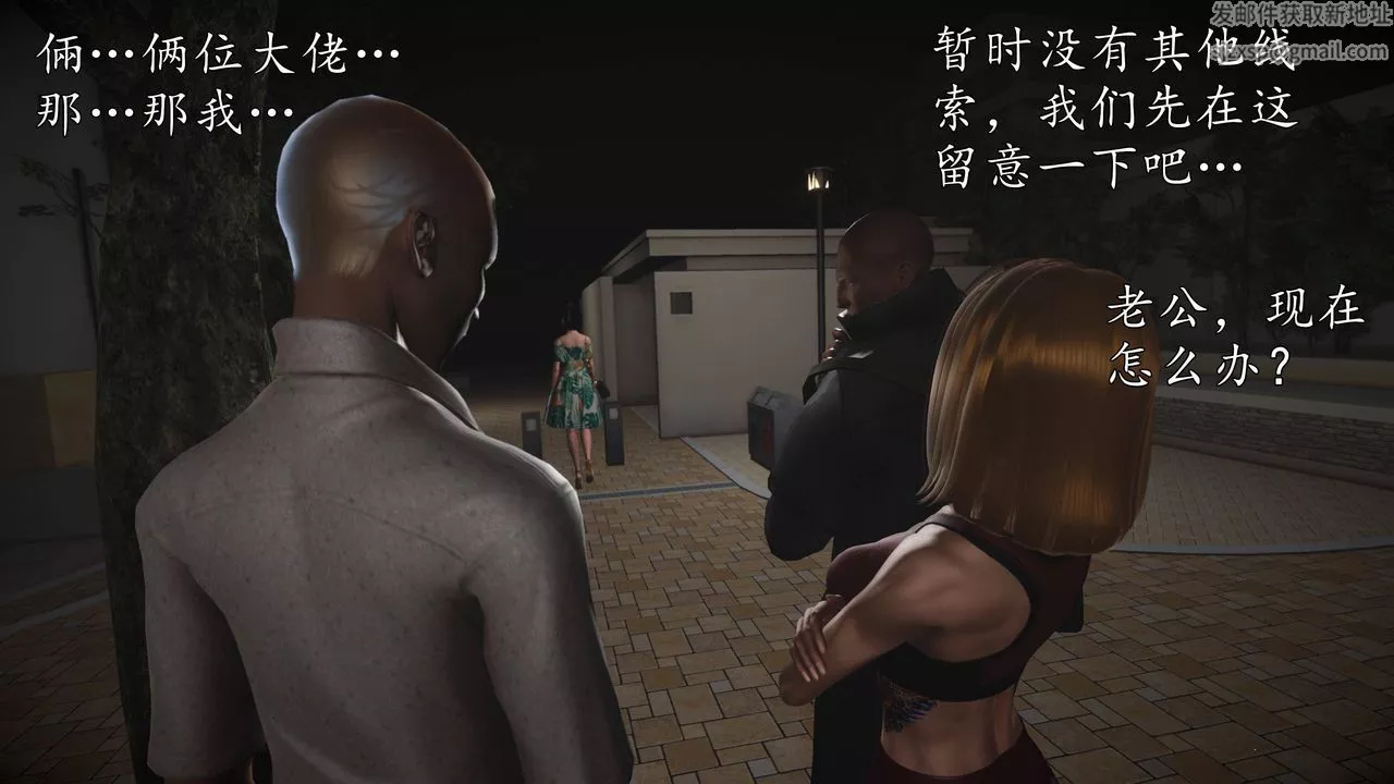 [3D]魔域人间-第66话 - 图片 37
