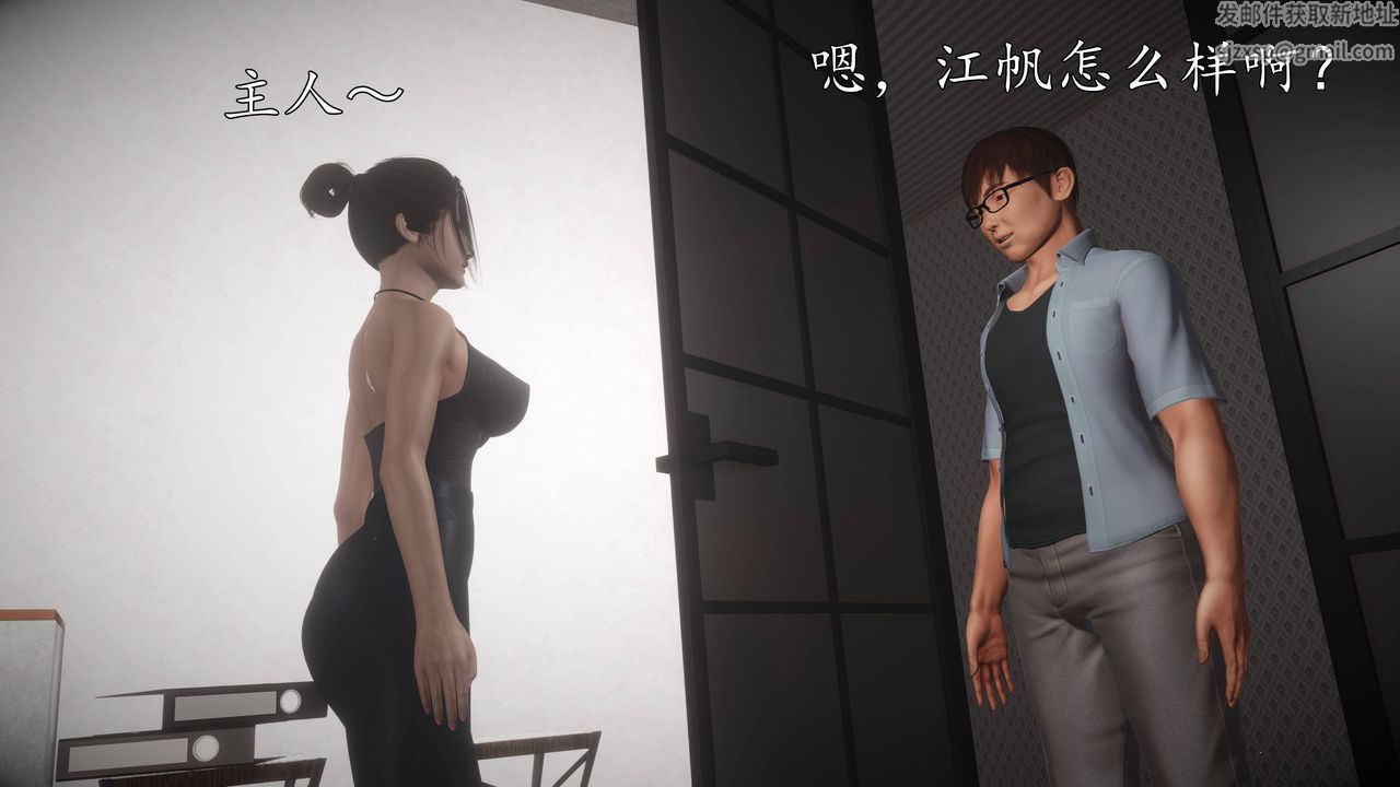 [3D]魔域人间第66话