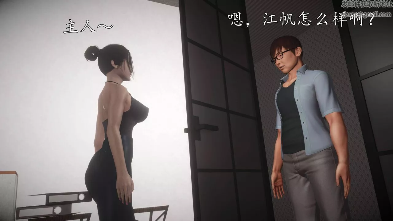 [3D]魔域人间-第66话 - 图片 40