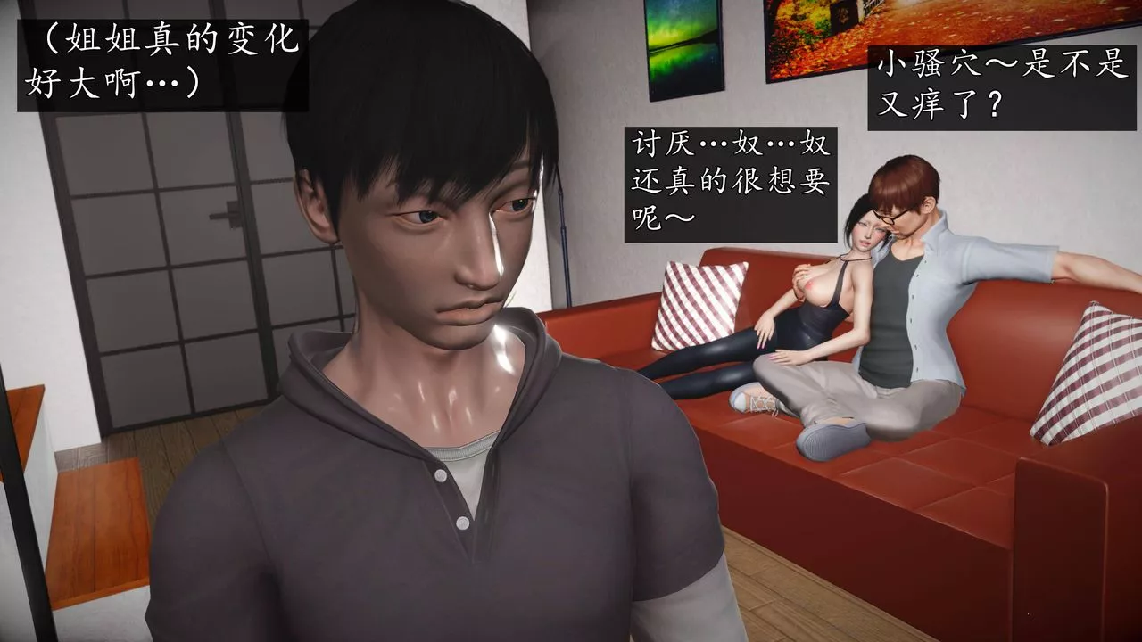 [3D]魔域人間第66話