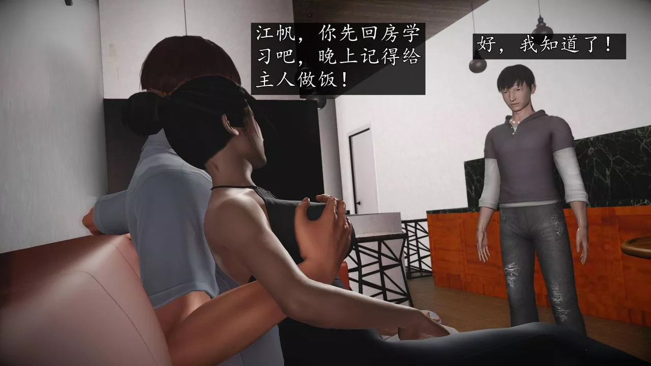 [3D]魔域人间-第66话 - 图片 45