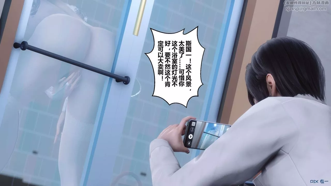 [3D]秘密高清无码版-第60话 - 图片 83