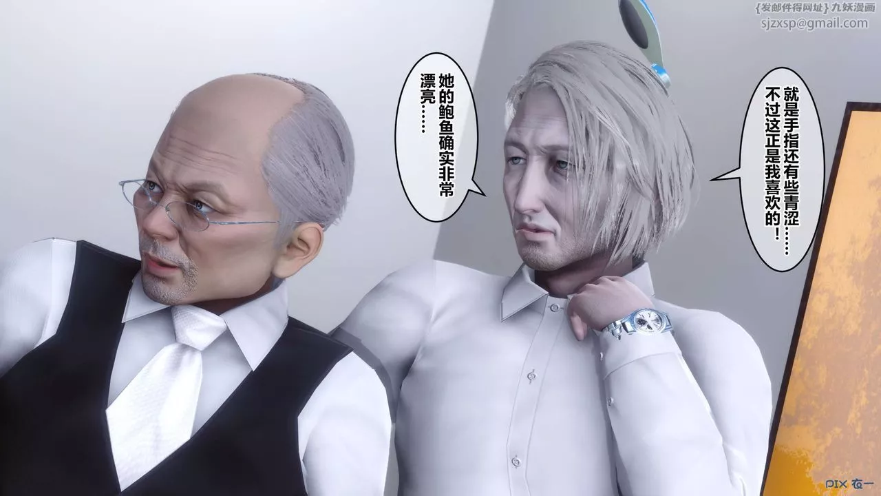 [3D]秘密高清无码版-第60话 - 图片 87