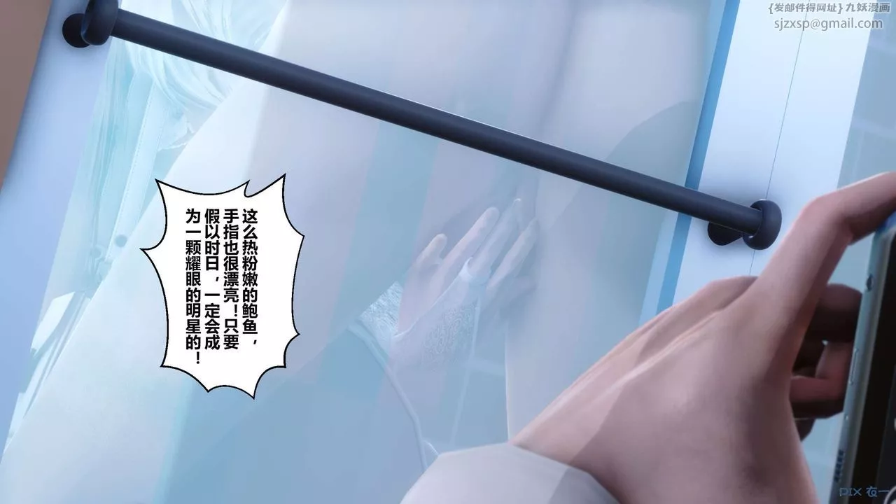 [3D]秘密高清無碼版第60話