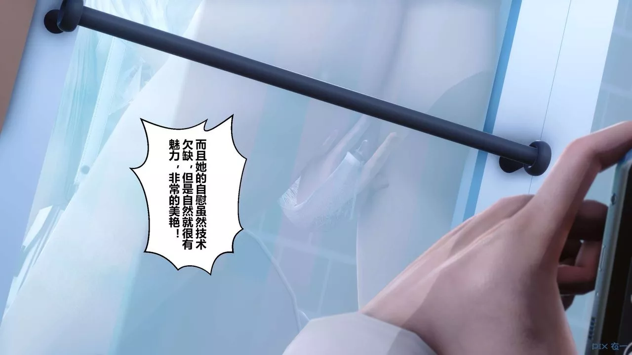 [3D]秘密高清无码版-第60话 - 图片 90