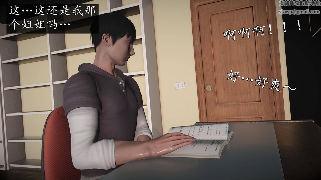 [3D]魔域人间第66话