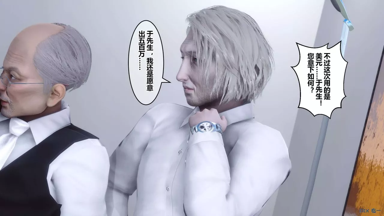 [3D]秘密高清無碼版第60話