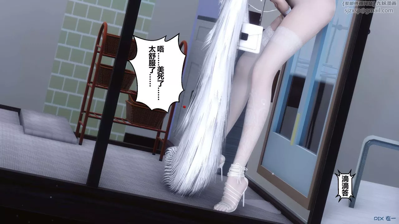 [3D]秘密高清无码版-第60话 - 图片 99