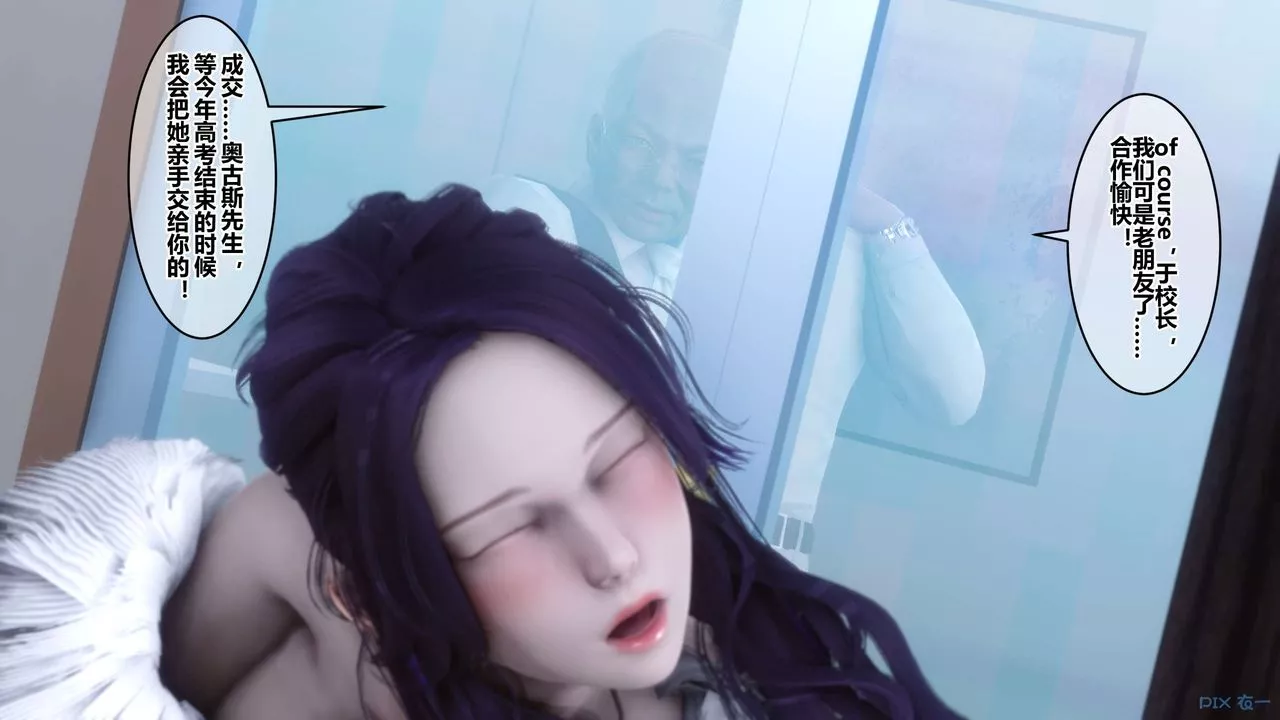 [3D]秘密高清無碼版第60話